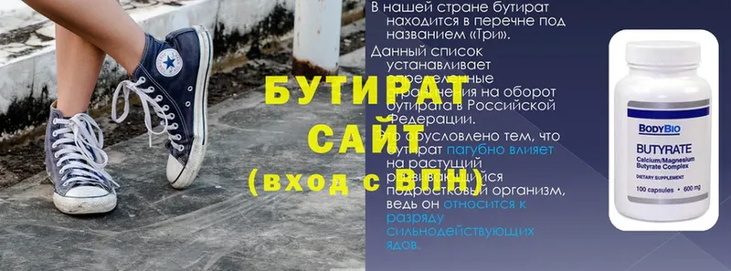 как найти закладки  Белая Холуница  Бутират вода 