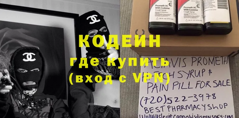 Кодеиновый сироп Lean Purple Drank  ссылка на мегу   Белая Холуница 