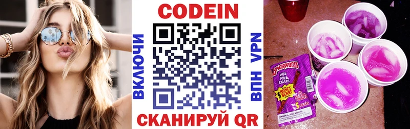 наркота  Белая Холуница  Кодеин Purple Drank 