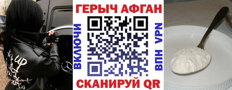ГЕРОИН Heroin  где купить наркотик  Белая Холуница 