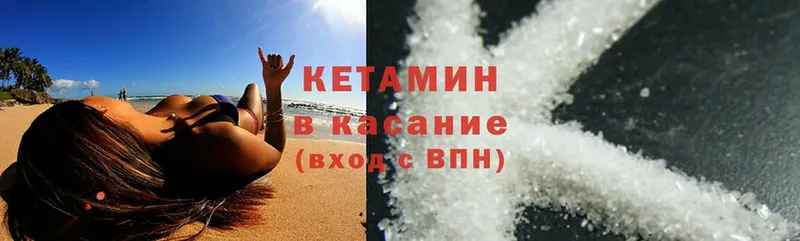 Кетамин ketamine Белая Холуница