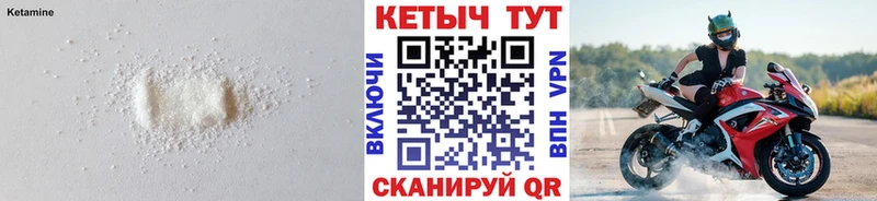 Кетамин ketamine  блэк спрут маркетплейс  Белая Холуница 